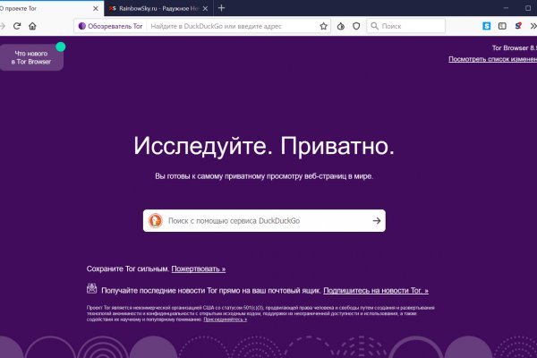 Кракен не работает тор